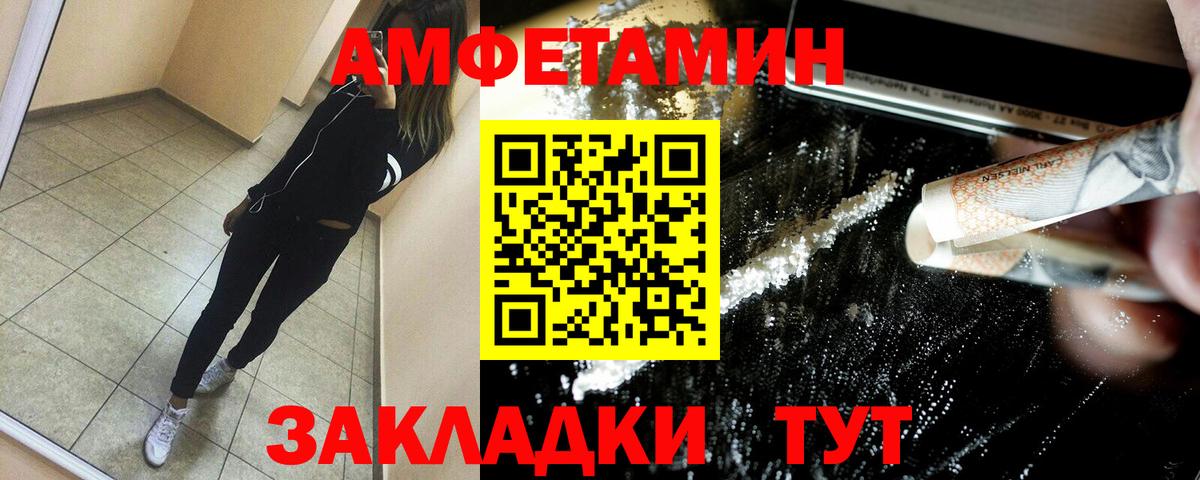 Волхов  АМФЕТАМИН  Вход с VPN  Амфетамин Premium 