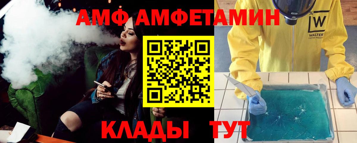 АМФЕТАМИН Розовый Волхов