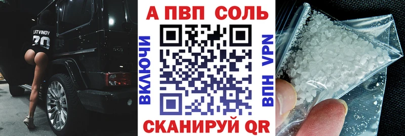Альфа ПВП мука  закладки  Волхов 