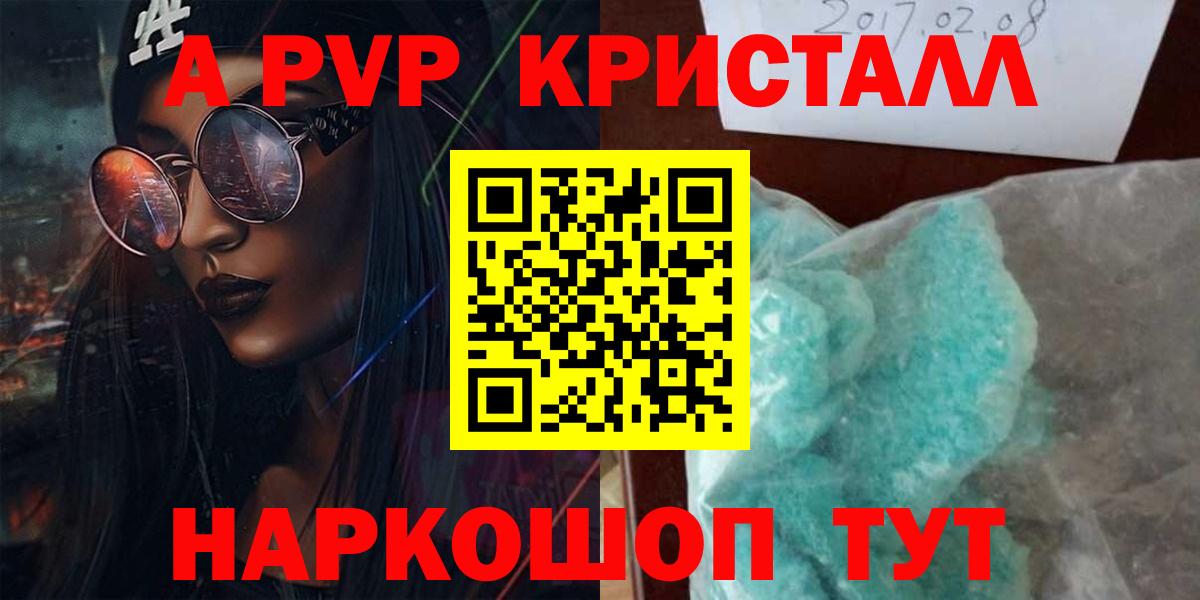 Alpha-PVP  APVP СК  Вход с VPN  Волхов 