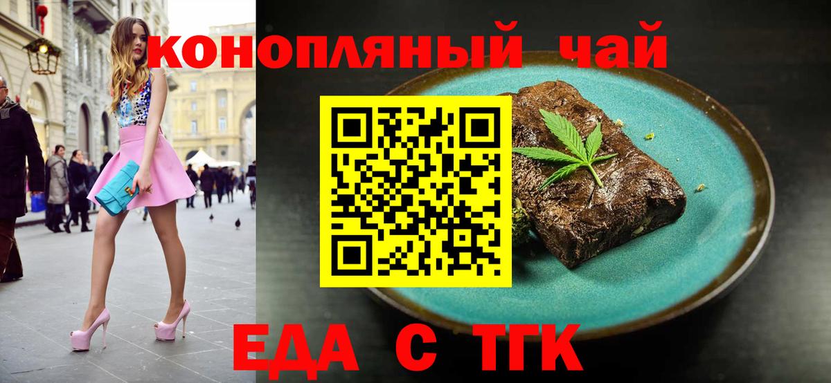 Волхов  Печенье с ТГК конопля  Вход с VPN 