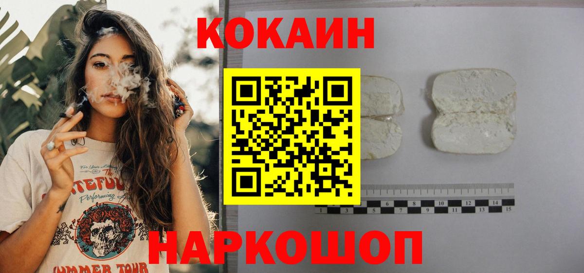 КОКАИН  Кокаин VHQ  Вход с VPN  Волхов  Кокаин Колумбийский 