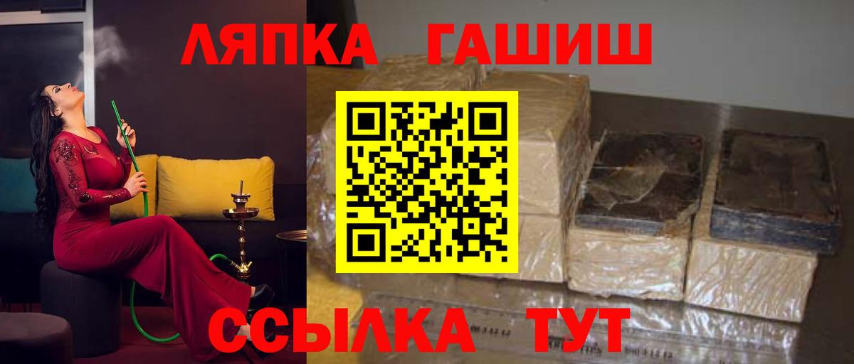 ГАШИШ VHQ  ГАШ Premium  Волхов  Вход с VPN 