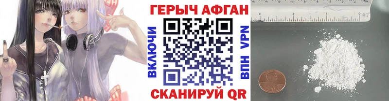 гидра маркетплейс  где найти   Волхов  ГЕРОИН хмурый 