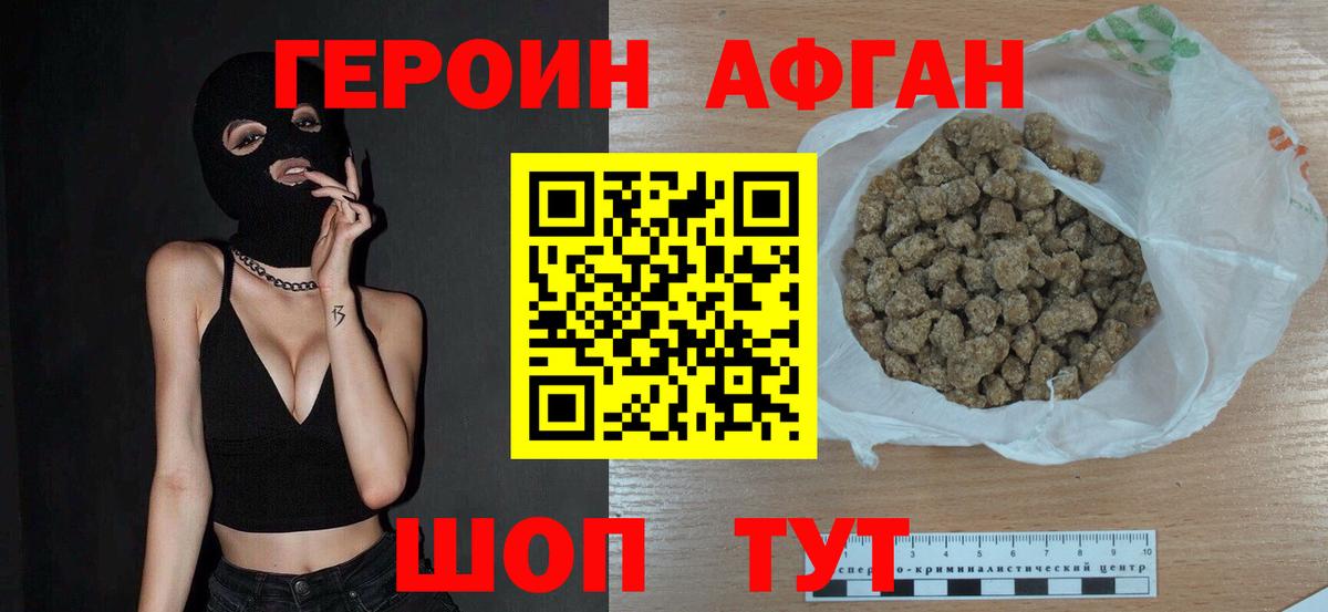 ГЕРОИН белый  Вход с VPN  Волхов 