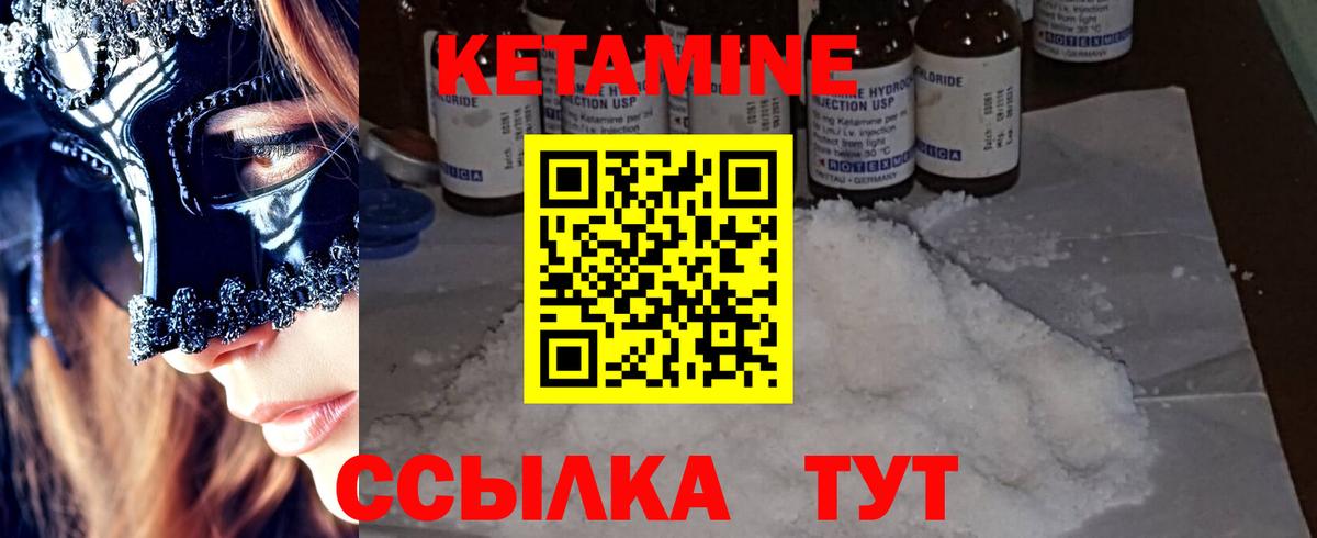мега ссылки  Кетамин VHQ  Вход с VPN  Волхов 