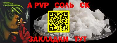 соль ск Наро-Фоминск