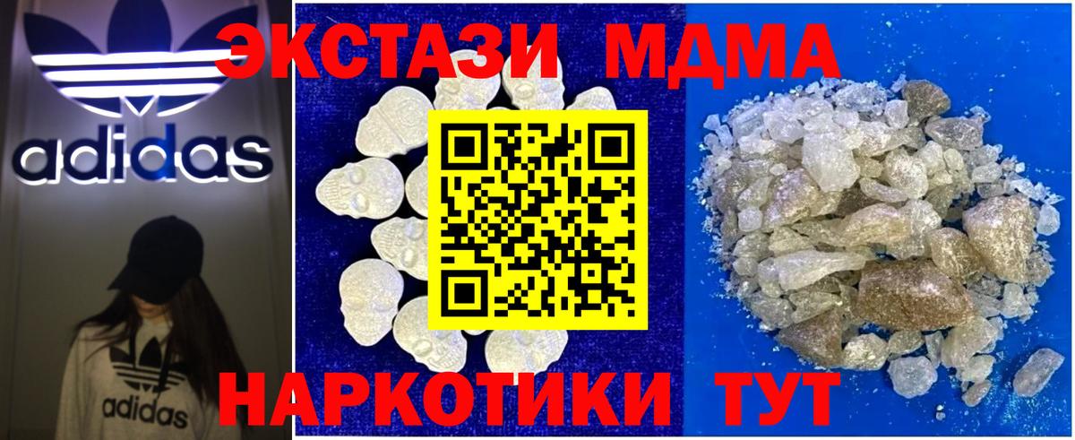 MDMA  Вход с VPN  Волхов  MDMA молли 