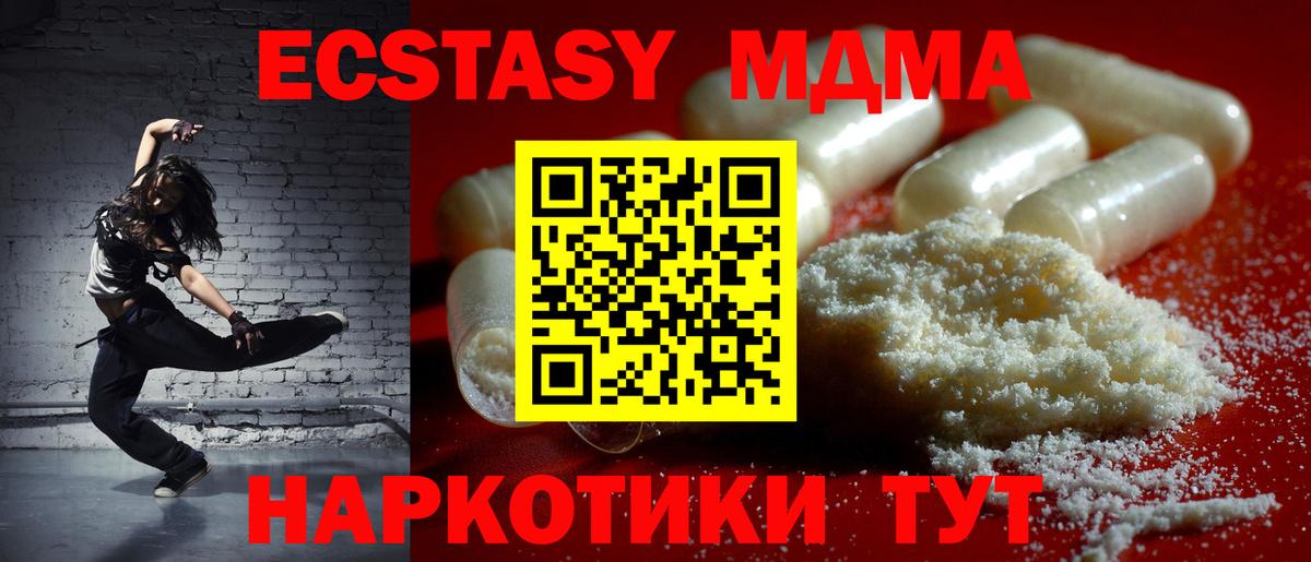 MDMA Molly Волхов