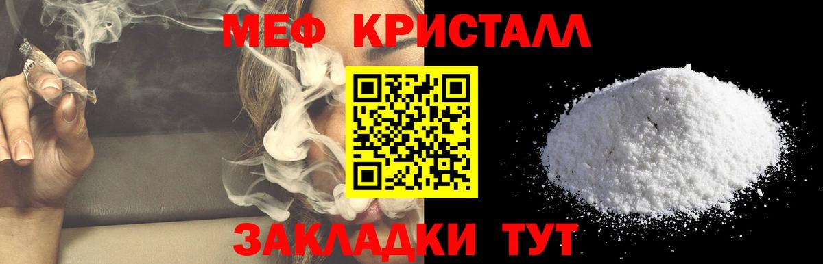 МЯУ-МЯУ мука  Мефедрон 4 MMC  Вход с VPN  где купить   Волхов  Мефедрон 