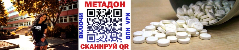 купить наркоту  darknet клад  МЕТАДОН VHQ  Волхов  KRAKEN онион 