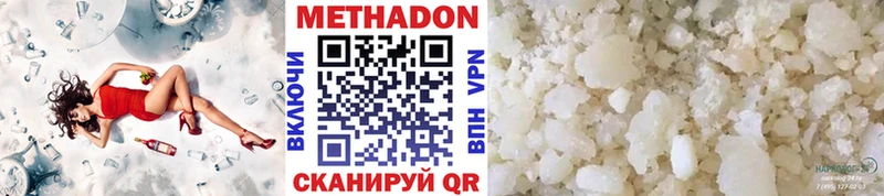 Метадон кристалл Волхов