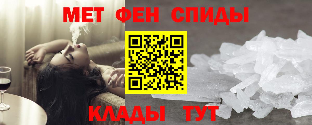 Метамфетамин Methamphetamine Волхов